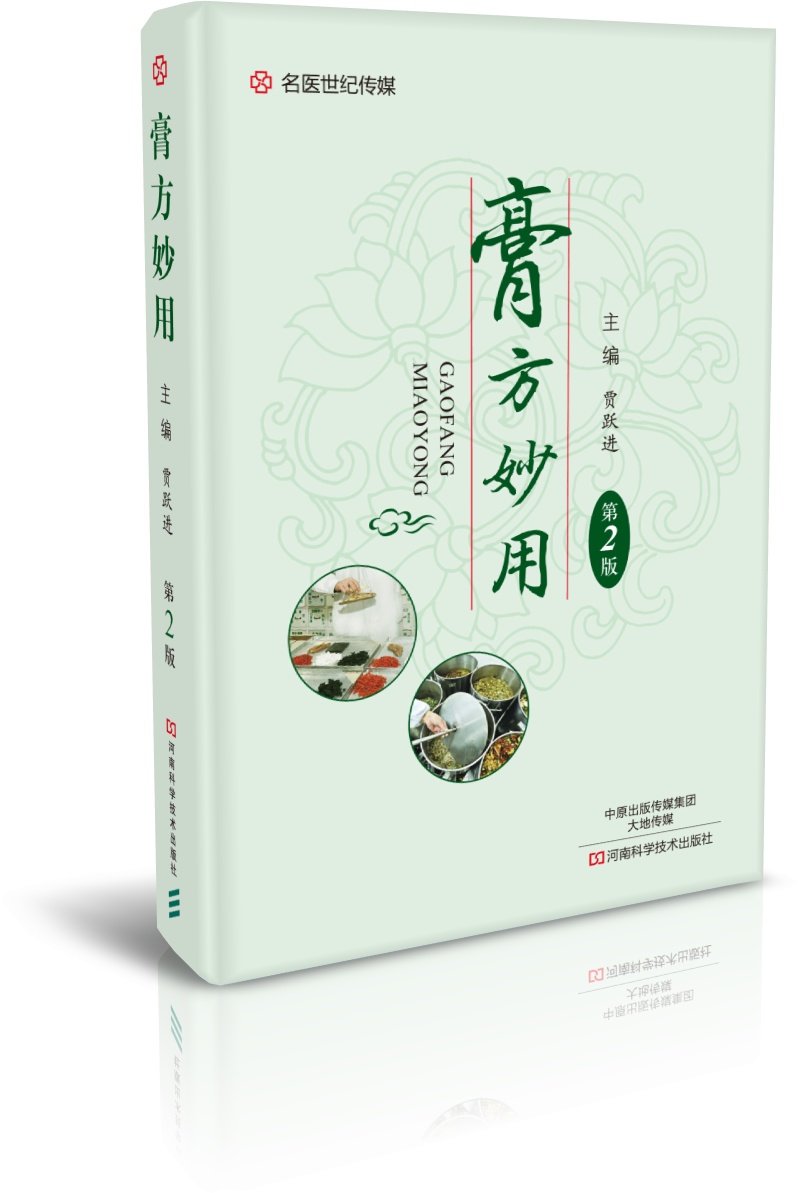 TCM Herbal Paste Remedies 2nd  - огляд і ціна Your Health Wellness