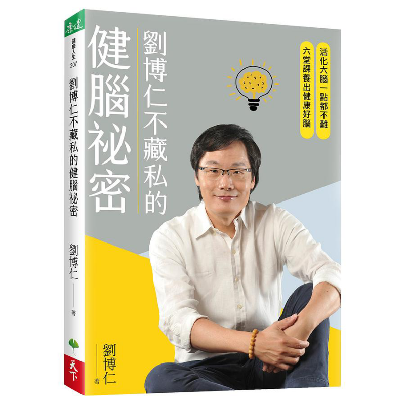 Liu Boruns Secret To Brain Hea - огляд і ціна Health & Wellness Lafayette