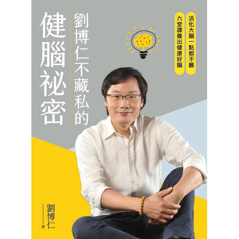 Liu Boruns Secret To Brain Hea - огляд і ціна Health & Wellness Lafayette