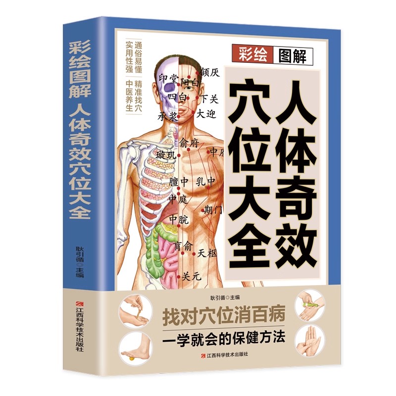 Complete Guide to Acupoint Mas - огляд і ціна Health & Wellness Lafayette