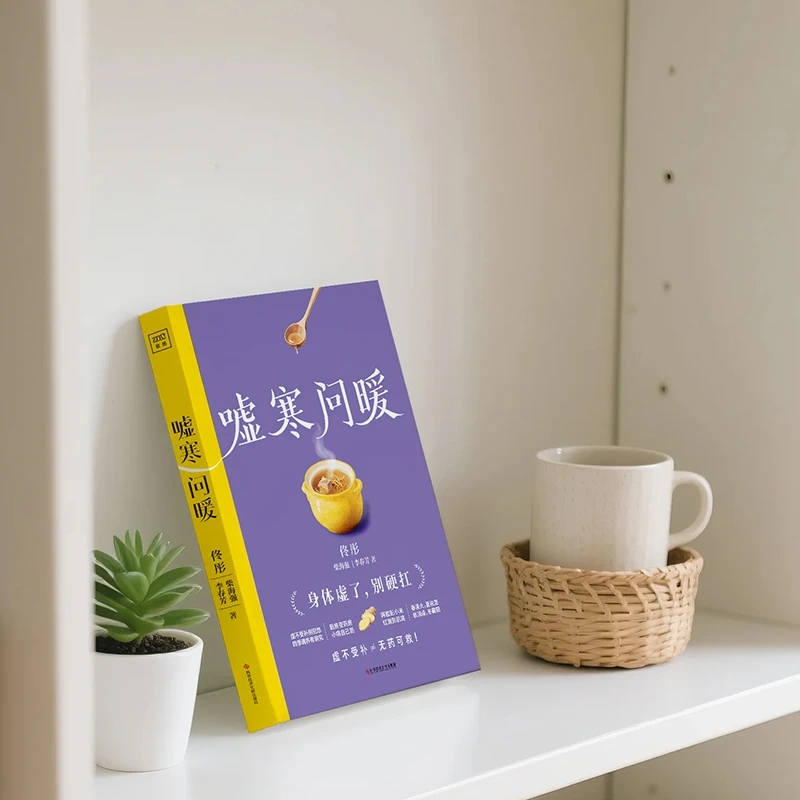 Soothing the Cold and Asking f - огляд і ціна Health & Wellness Lafayette