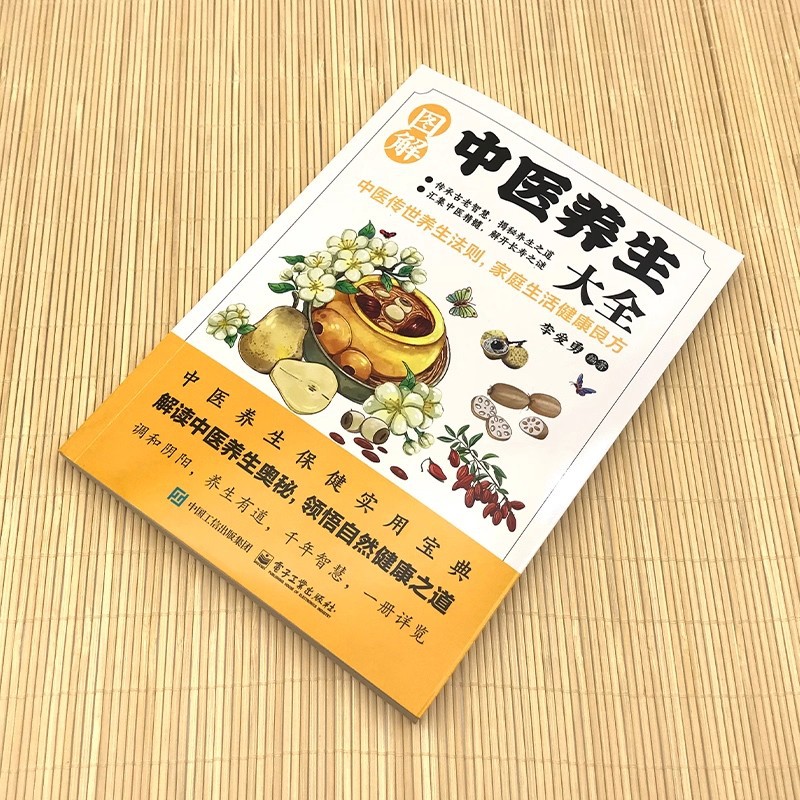 Illustrated Traditional Chines - огляд і ціна Health & Wellness Lafayette