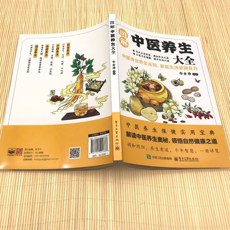 Illustrated Traditional Chines - огляд і ціна Health & Wellness Lafayette