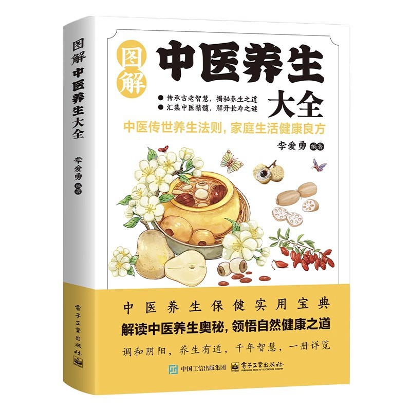 Illustrated Traditional Chines - огляд і ціна Health & Wellness Lafayette