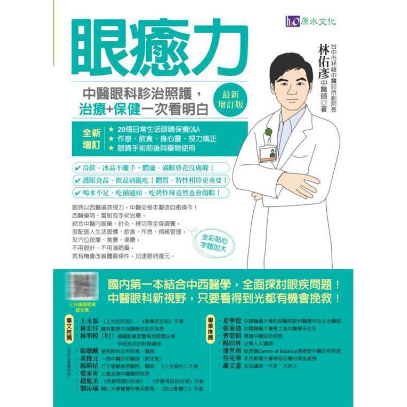 Eye Healing Power Diagnosis Tr - огляд і ціна Health & Wellness Lafayette